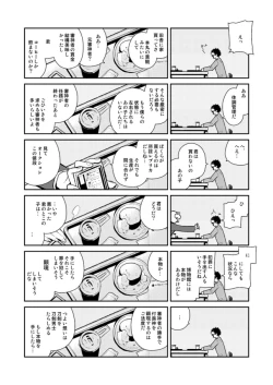 Page 19 of 薬研くんが任務終わってもずっといる