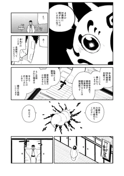Page 21 of 薬研くんが任務終わってもずっといる