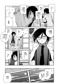 Page 26 of 薬研くんが任務終わってもずっといる