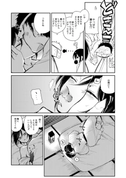 Page 28 of 薬研くんが任務終わってもずっといる