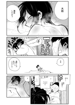 Page 36 of 薬研くんが任務終わってもずっといる