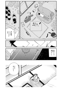 Page 50 of 薬研くんが任務終わってもずっといる