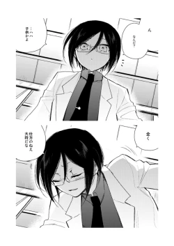 Page 53 of 薬研くんが任務終わってもずっといる