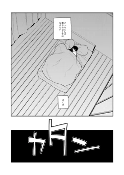 Page 63 of 薬研くんが任務終わってもずっといる
