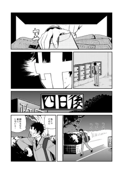 Page 64 of 薬研くんが任務終わってもずっといる
