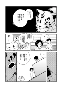 Page 78 of 薬研くんが任務終わってもずっといる