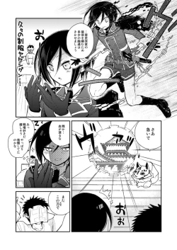 Page 79 of 薬研くんが任務終わってもずっといる