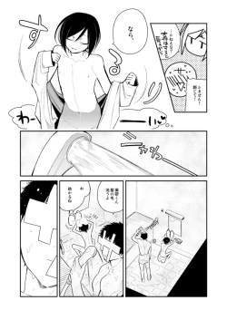 Page 7 of 薬研くんが任務終わってもずっといる