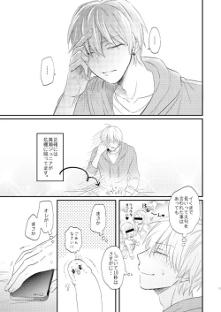 Page 10 of Issho ni Ganbarimashou Jou