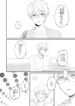 Page 37 of Issho ni Ganbarimashou Jou