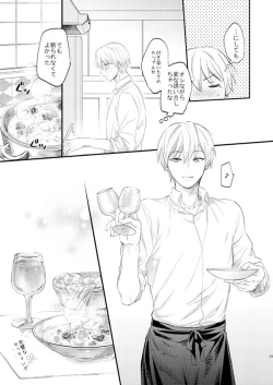 Page 38 of Issho ni Ganbarimashou Jou