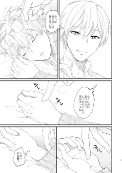 Page 40 of Issho ni Ganbarimashou Jou