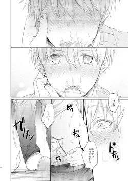 Page 49 of Issho ni Ganbarimashou Jou