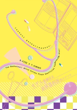 Page 66 of Issho ni Ganbarimashou Jou