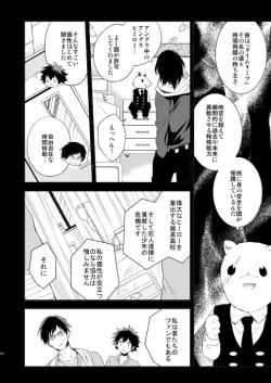 Page 10 of Ureta Sekai no Oto o Kikasete
