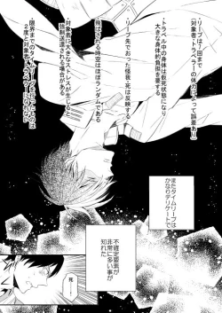 Page 15 of Ureta Sekai no Oto o Kikasete
