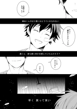 Page 28 of Ureta Sekai no Oto o Kikasete