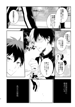 Page 34 of Ureta Sekai no Oto o Kikasete