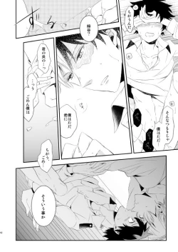 Page 42 of Ureta Sekai no Oto o Kikasete