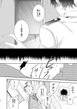 Page 46 of Ureta Sekai no Oto o Kikasete