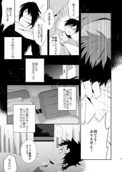 Page 47 of Ureta Sekai no Oto o Kikasete