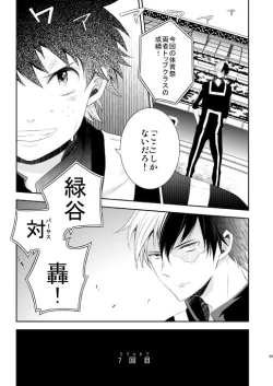 Page 65 of Ureta Sekai no Oto o Kikasete