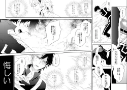 Page 68 of Ureta Sekai no Oto o Kikasete