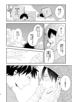 Page 81 of Ureta Sekai no Oto o Kikasete