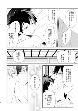 Page 91 of Ureta Sekai no Oto o Kikasete