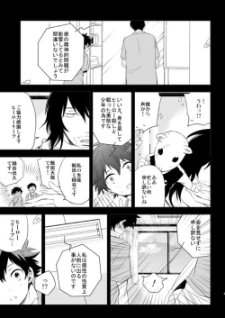 Page 9 of Ureta Sekai no Oto o Kikasete