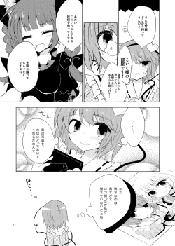 Page 10 of KoishiTagari