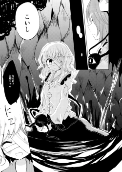 Page 12 of KoishiTagari