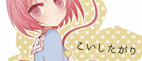 Download KoishiTagari