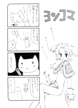 Page 10 of マターリえろーす