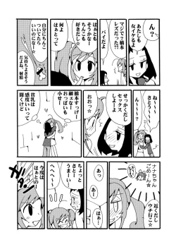 Page 14 of シュガミンマンガ