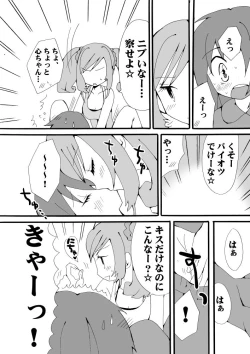 Page 11 of Kirei ni Decotta Pink no Gomibako