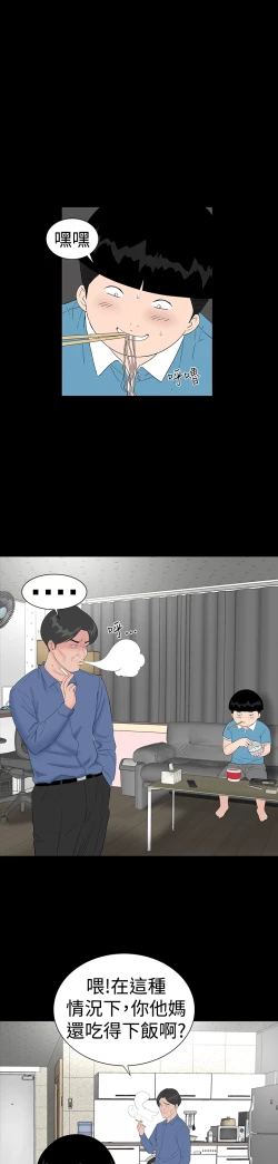 Page 2 of one woman brothel 楼凤 Ch.43-44