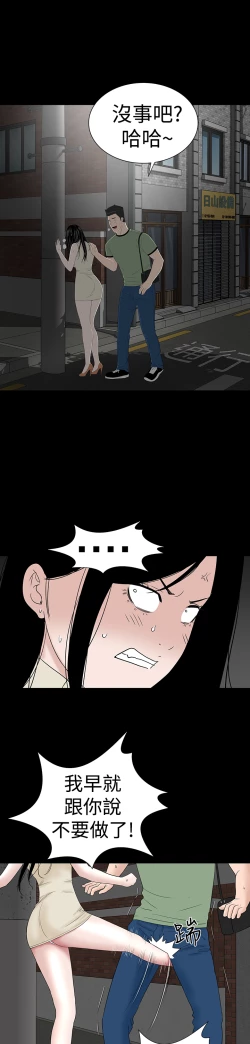 Page 36 of one woman brothel 楼凤 Ch.43-44