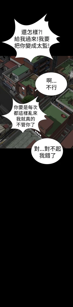 Page 38 of one woman brothel 楼凤 Ch.43-44