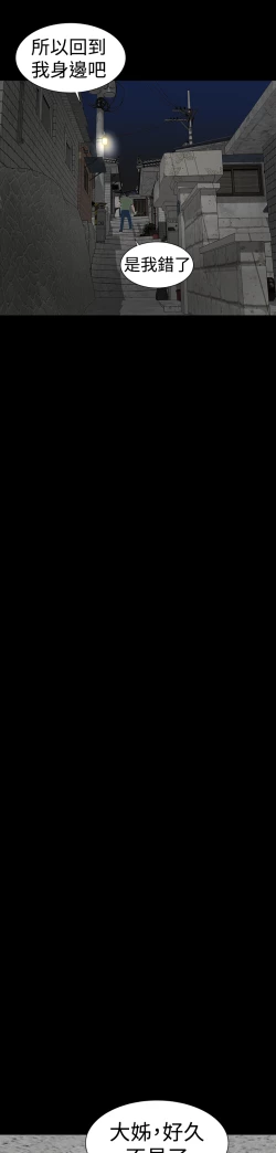 Page 44 of one woman brothel 楼凤 Ch.43-44