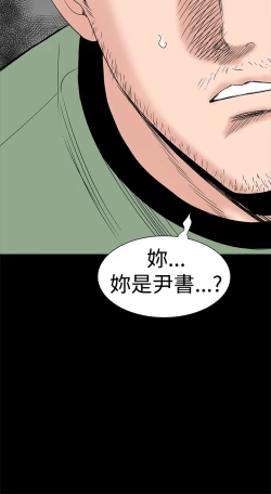 Page 64 of one woman brothel 楼凤 Ch.43-44
