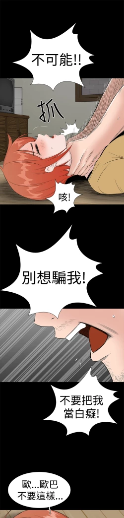 Page 65 of one woman brothel 楼凤 Ch.43-44