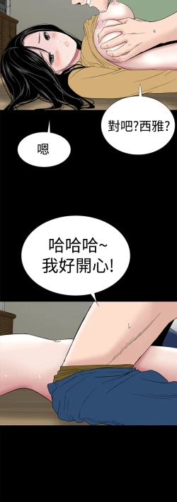 Page 74 of one woman brothel 楼凤 Ch.43-44