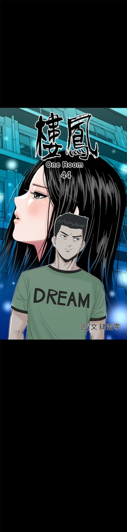 Page 87 of one woman brothel 楼凤 Ch.43-44