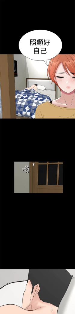 Page 93 of one woman brothel 楼凤 Ch.43-44