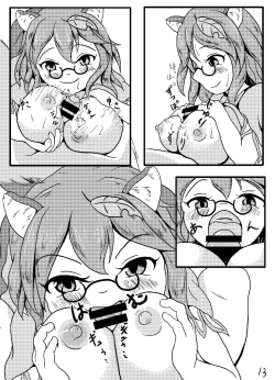 Page 13 of 幼食い大明神