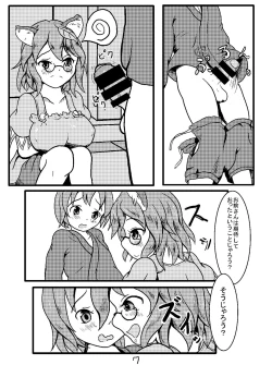 Page 7 of 幼食い大明神