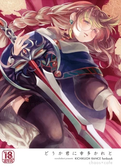 Page 1 of Douka Kimi ni Sachi Ookare to