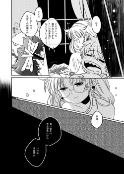 Page 26 of Douka Kimi ni Sachi Ookare to