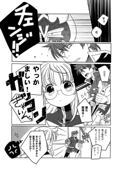 Page 7 of Douka Kimi ni Sachi Ookare to